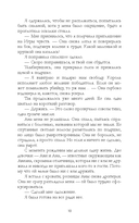 Украденная корона — фото, картинка — 14