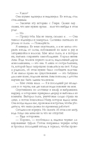 Украденная корона — фото, картинка — 15