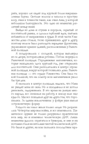 Украденная корона — фото, картинка — 16