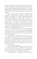 Украденная корона — фото, картинка — 17