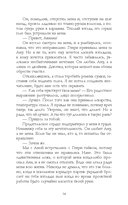 Украденная корона — фото, картинка — 18