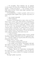 Украденная корона — фото, картинка — 19