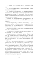 Украденная корона — фото, картинка — 20