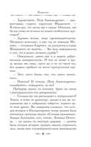 Воролов — фото, картинка — 9