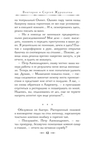 Воролов — фото, картинка — 10