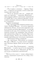 Воролов — фото, картинка — 11