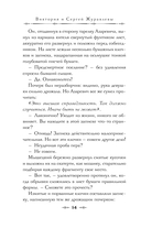 Воролов — фото, картинка — 12