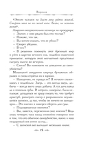 Воролов — фото, картинка — 13