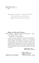 Воролов — фото, картинка — 3