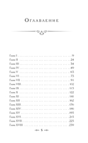 Воролов — фото, картинка — 4