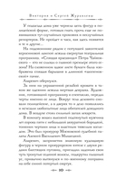 Воролов — фото, картинка — 8