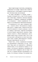 Призвание. По методике 7 радикалов — фото, картинка — 7