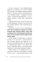 Призвание. По методике 7 радикалов — фото, картинка — 17