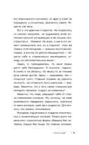 Призвание. По методике 7 радикалов — фото, картинка — 8