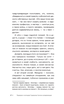 Призвание. По методике 7 радикалов — фото, картинка — 9