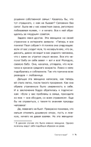 Призвание. По методике 7 радикалов — фото, картинка — 10