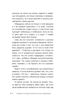 Призвание. По методике 7 радикалов — фото, картинка — 11