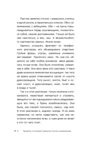 Призвание. По методике 7 радикалов — фото, картинка — 13