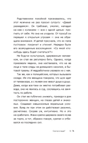 Призвание. По методике 7 радикалов — фото, картинка — 14