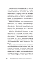 Призвание. По методике 7 радикалов — фото, картинка — 15