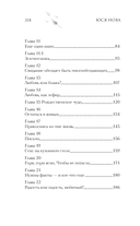 Скрыть твою тьму — фото, картинка — 6