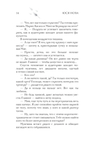 Скрыть твою тьму — фото, картинка — 15