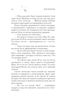 Скрыть твою тьму — фото, картинка — 17