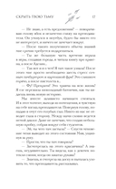 Скрыть твою тьму — фото, картинка — 18