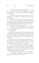 Скрыть твою тьму — фото, картинка — 19