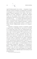 Скрыть твою тьму — фото, картинка — 13