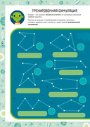 Весёлая геометрия. Тетрадь-тренажёр — фото, картинка — 1