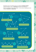 Весёлая геометрия. Тетрадь-тренажёр — фото, картинка — 2