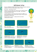 Весёлая геометрия. Тетрадь-тренажёр — фото, картинка — 3