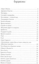 Притчи. Настоящие сокровища — фото, картинка — 1