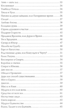 Притчи. Настоящие сокровища — фото, картинка — 2