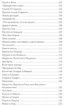 Притчи. Настоящие сокровища — фото, картинка — 4