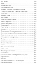 Притчи. Настоящие сокровища — фото, картинка — 6