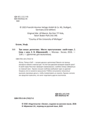 Три юных детектива. Место преступления: скейт-парк — фото, картинка — 2