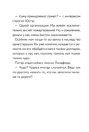 Три юных детектива. Место преступления: скейт-парк — фото, картинка — 12