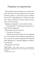 Три юных детектива. Место преступления: скейт-парк — фото, картинка — 13