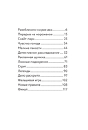 Три юных детектива. Место преступления: скейт-парк — фото, картинка — 3