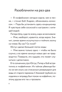 Три юных детектива. Место преступления: скейт-парк — фото, картинка — 4