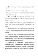 Три юных детектива. Место преступления: скейт-парк — фото, картинка — 8