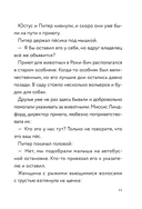 Три юных детектива. Место преступления: скейт-парк — фото, картинка — 9