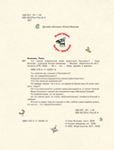 Тот самый знаменитый всем известный Носохвост! — фото, картинка — 6