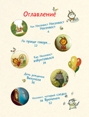 Тот самый знаменитый всем известный Носохвост! — фото, картинка — 7