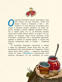 Тот самый знаменитый всем известный Носохвост! — фото, картинка — 9