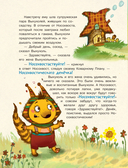 Тот самый знаменитый всем известный Носохвост! — фото, картинка — 10