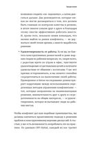 Гид HBR. Разрешение конфликтов — фото, картинка — 17