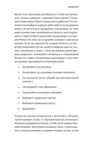 Гид HBR. Разрешение конфликтов — фото, картинка — 21